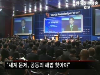 이명박 대통령, '새 국제기구 창설' 제안