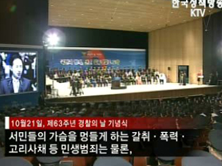 "안전한 나라 만드는 데 최선"