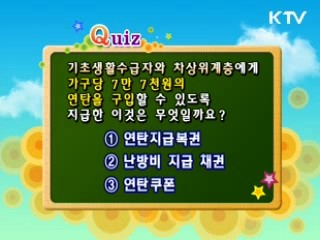 클릭! 퀴즈마당