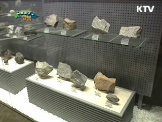 신비한 지구 탐험! 한국 지질자원연구원