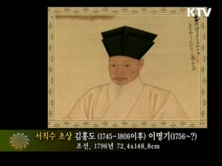 "서직수 초상"