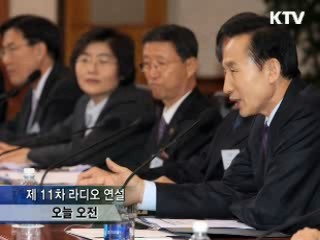 "횡령액 두배 추징·예산집행 실명제"