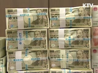 엔화대출 불법·부당행위 실태조사