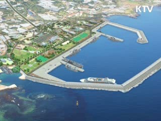 대규모 제주해군기지 건설 확정