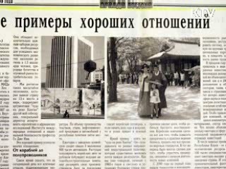 우즈벡 유력지, 이 대통령 방문 '특별호'