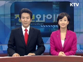 정보와이드 모닝 (196회)