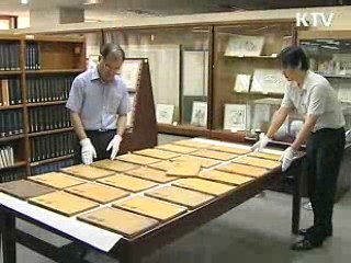 동의보감, 유네스코 세계기록유산 등재