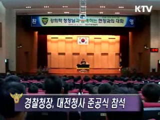 경찰청장, 치안현장 방문