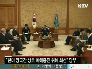 코리아 소사이어티 지도부 접견