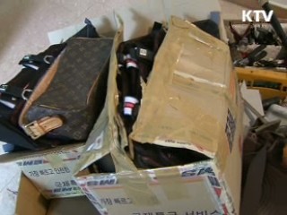 국가 신인도 되찾는 '가짜와의 전쟁'