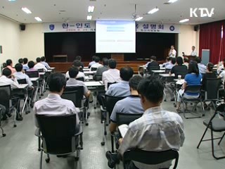 수출 中企, 한·인도 CEPA 적극 활용