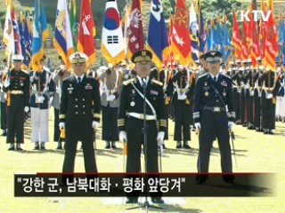 61주년 국군의 날…'강한 군대'