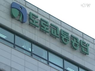 적극적 투자 확대, 공기업 평가 반영