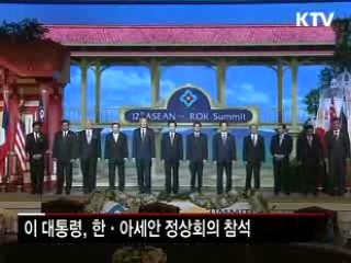 한·아세안, '전략적 동반자' 격상 검토