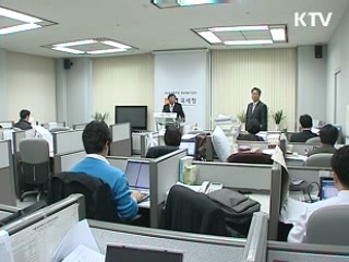 '수평적 성실납세' 제도 시범운영