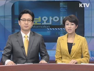 정보와이드 6 (135회)