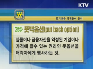 알기 쉬운 경제용어