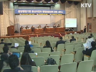 원안대로 이전시 20년간 155조원 비용 낭비