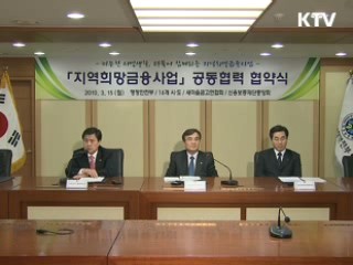 '서민금융' 대출에 2천억원 투자