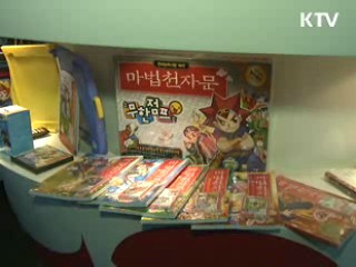 애니메이션 육성 2천500억원 투입