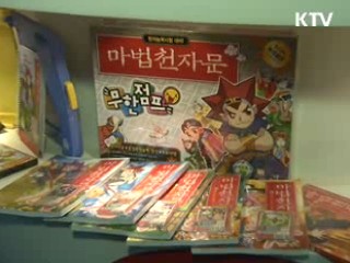 애니메이션 육성 2천500억원 투입