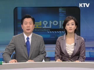 정보와이드 6 (233회)