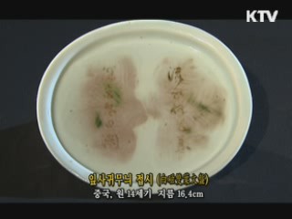 잎사귀무늬 접시 [한국의 유물]