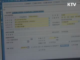 오늘부터 '생애최초 주택구입자금' 대출