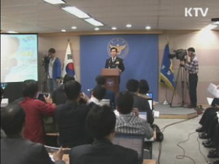 G20 회의장 반경 2km 집회·시위 금지