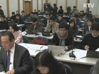 내년부터 '플리바게닝' 도입