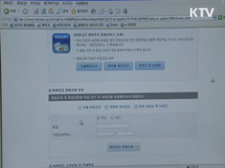 미환급금 '한번에' 찾는다