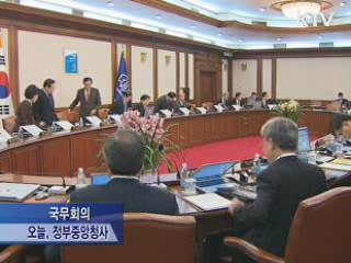 김 총리 "국가발전 기여하는 한 해 돼야"