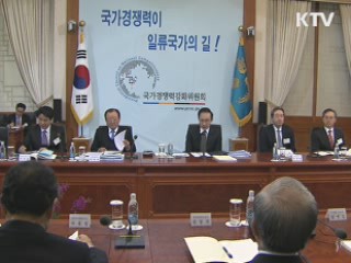 "규제 줄이고 투자 늘려 5% 성장 달성"