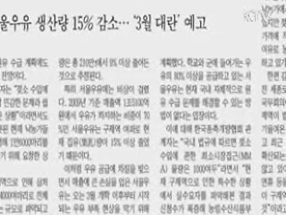 "젖소 수입 반대입장 표명, 사실무근"