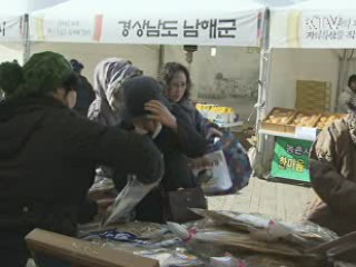 구제역 피해 지역 특산품 장터 개막