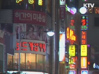 민간 기업도 에너지 절약 비상체제 동참