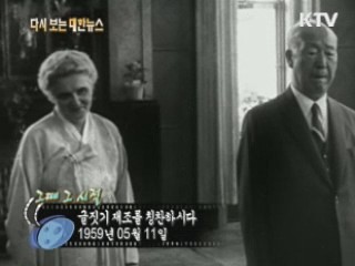 글짓기 재조를 칭찬하시다(59')