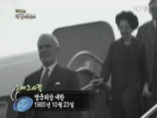 영국외상 내한(65')