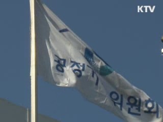 "다단계 피해 판매원, 보상 신청하세요"