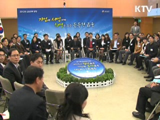 "새해 기업·서민 금융 지원 확대"