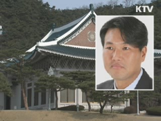 靑 대외전략기획관 신설, 김태효 승진 발령
