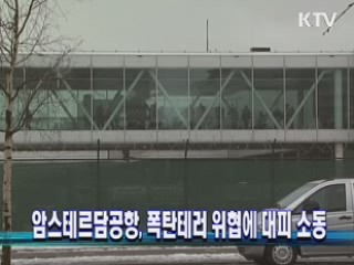 휴스턴 사인 약물 과다복용설 제기