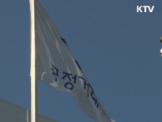 삼성, '담합 근절 종합대책' 발표