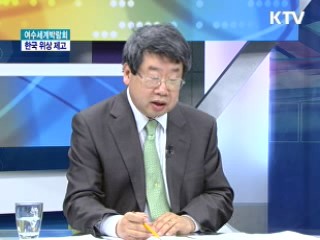 여수세계박람회, 기업 홍보의 장 [경제&이슈]