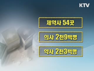 '리베이트 의약품' 건강보험에서 퇴출