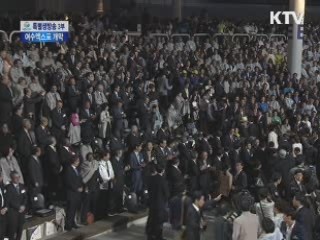 2012 여수세계박람회 '이제는 바다다' 3부