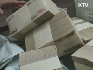 사상 최대 1조4천억 '환치기' 일당 적발