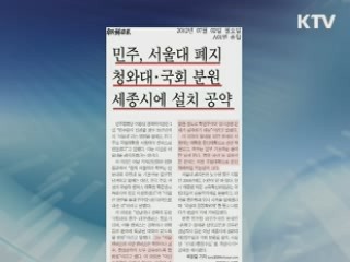조간 브리핑