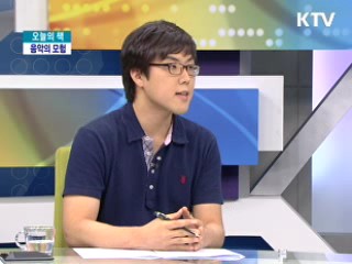 음악의 모험 [오늘의 책]