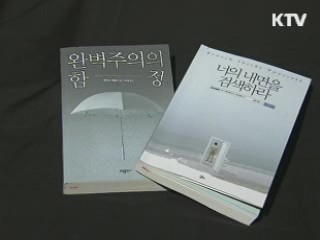 '소통 능력' 키우는 심리학 도서